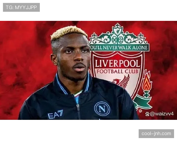 奥斯梅恩大赛表现稳定性存疑？