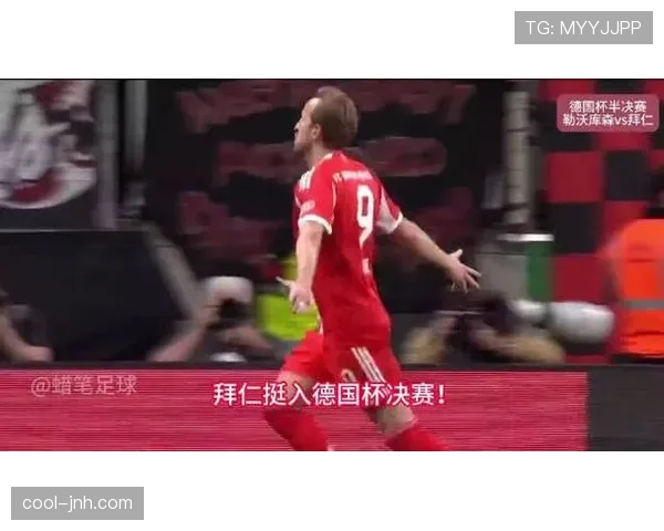 拜仁统治力下滑！德国杯惨败引爆危机，豪门地位岌岌可危？