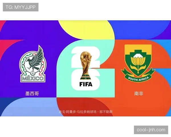 世界杯A组晋级球队解析：墨西哥和南非进入淘汰赛