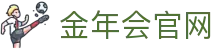 金年会（中国）官网 - 实时比分与赛事动态追踪- JIN NIAN HUI